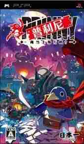 Descargar Prinny Ore Ga Shujinkou De Iinsuka [JAP] por Torrent